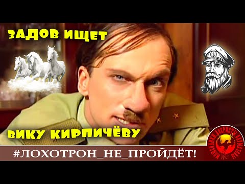 Видео: Прапорщик Задов инвестирует. (Автор - Моряк Андрей)