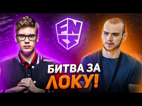 Видео: FNCS FINAL ПЕРВОЙ НЕДЕЛИ - ВСЕ МОМЕНТЫ / МАЛИБУКА , ВАНЯКЕК, ТУЗ, ФРИМОК, ПУТРИК, ШАМОКИ