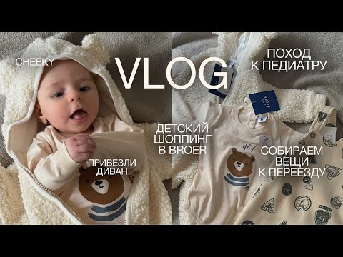 Видео: VLOG: ВОРОВСТВО В БУЭНОС-АЙРЕСЕ/ СОБИРАЕМ ВЕЩИ К ПЕРЕЕЗДУ/ЧТО СКАЗАЛ ПЕДИАТР?