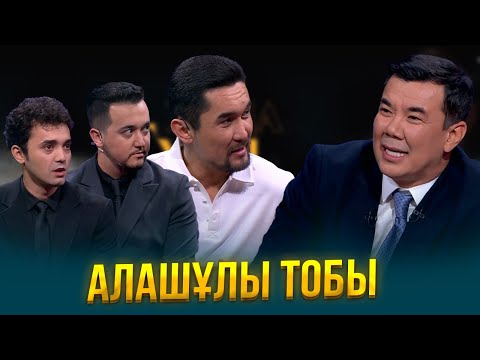 Видео: «Алашұлы» тобы | Жаңа түнгі студияда
