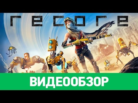 Видео: Обзор игры ReCore