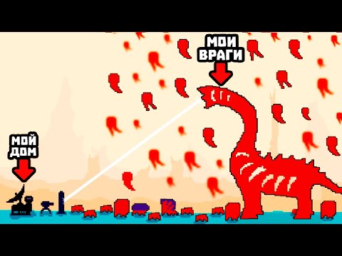 Видео: 1 ЖИТЕЛЬ против 10,000,000,000,000,00 МОНСТРОВ!