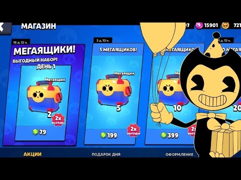 Видео: ВОЗВРАЩЕНИЕ МЕГАЯЩИКОВ,НОВЫЕ РЕЖИМЫ🤯 | BRAWL STARS