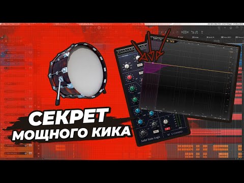 Видео: Сведение метал бочки