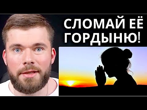 Видео: ВОТ почему женщины НЕ ИЗВИНЯЮТСЯ