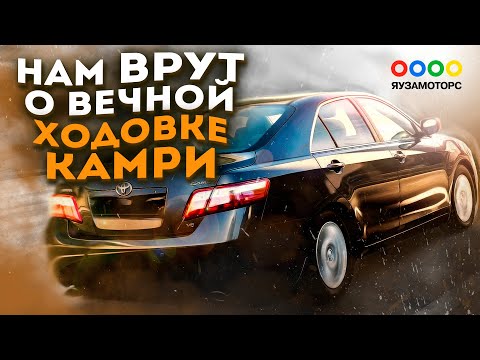 Видео: Замена опор двигателя Toyota Camry