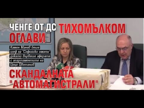 Видео: Манол Глишев: За вредата от ченгетата