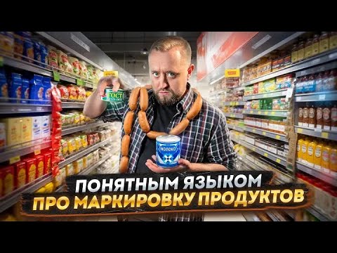 Видео: «Честный знак»: что это такое и зачем он нужен?