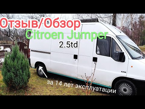 Видео: Отзыв/Обзор Citroen Jumper 2.5td👇