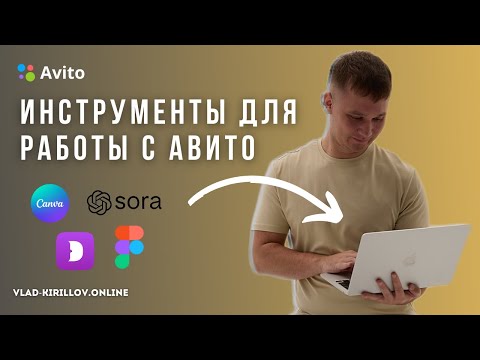 Видео: МОЙ АРСЕНАЛ ДЛЯ АВИТО 2025: АВТОЗАГРУЗКА, АНАЛИТИКА, НЕЙРОСЕТИ, ПРОМТЫ ВНУТРИ
