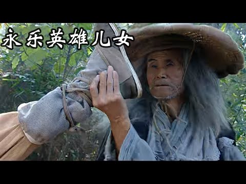 Видео: [Фильм о кунг-фу] Мальчик спас нищего, который неожиданно стал высшим мастером, и научил его