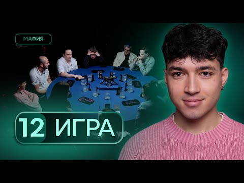 Видео: БИТВА ЗА ФИНАЛ! Турнир по спортивной мафии «Последний Шанс», 12 игра, 1 сезон