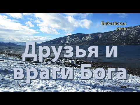 Видео: Апокалипсис • Свидетели Иеговы объясняют “Откровение”