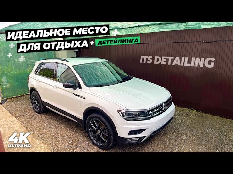 Видео: Как я обустроил место для детейлинга