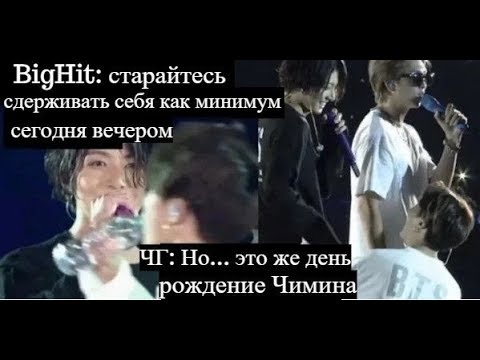 Видео: Чонгук говорит Чимину, что он любит его в его день рождения💕/Чигуки/Jikook/JK telling JM he loves..