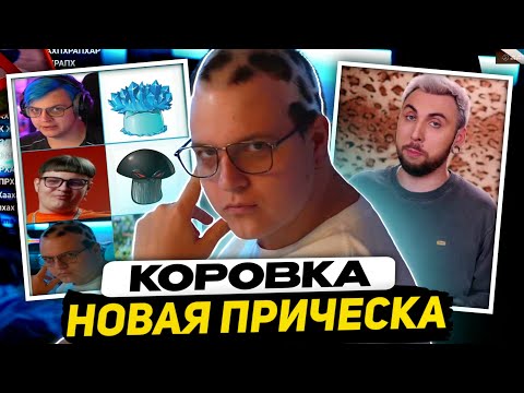 Видео: НОВАЯ ПРИЧЁСКА ПЯТЁРКИ | СМЕШНЫЕ МЕМЫ ИЗ ПРЕДОЛЖКИ