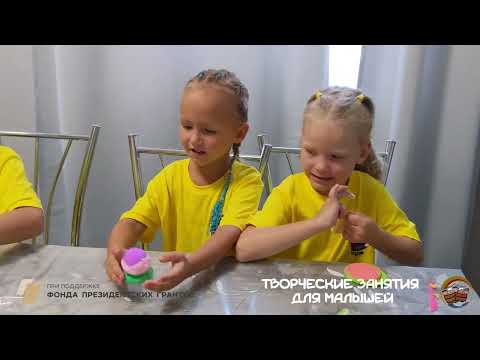 Видео: Проект «Дальше ВМЕСТЕ!» Летняя площадка (5 дней)