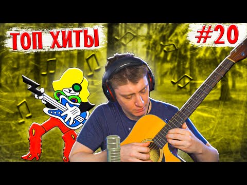 Видео: НАРЕЗКА ПЕСЕН ВИДЕО ОТ СОЛИДА #20