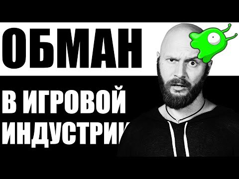 Видео: ИгроСториз: Как один разработчик всех надул, но его быстро разоблачили