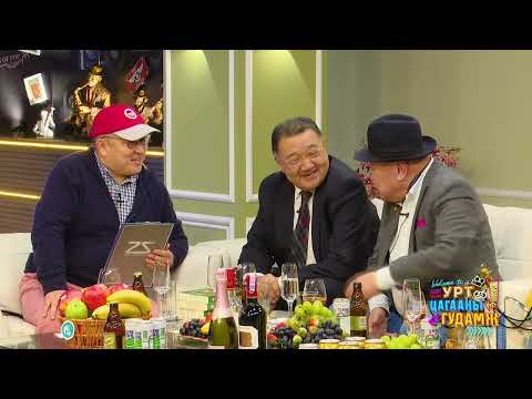 Видео: Урт цагааны гудамж
