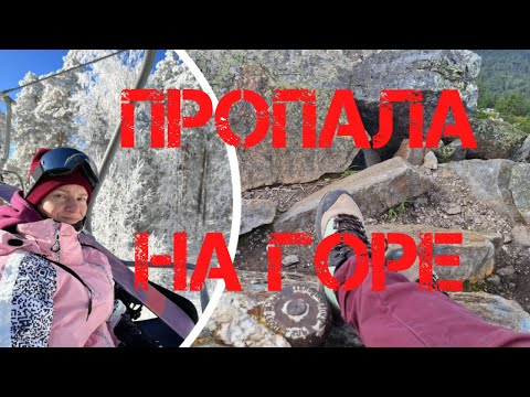 Видео: Пропала при подъеме на гору Большой Иремель