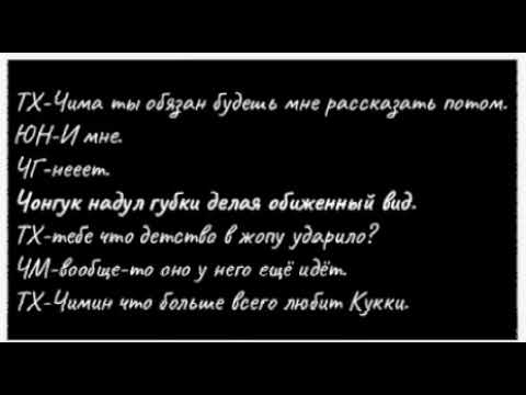Видео: (Ч.о)Фанфик BTS "Я люблю тебя" 3 часть