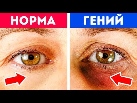 Видео: 8 ВЕРНЫХ ПРИЗНАКОВ ТОГО, ЧТО ВЫ ГОРАЗДО УМНЕЕ, ЧЕМ ДУМАЕТЕ