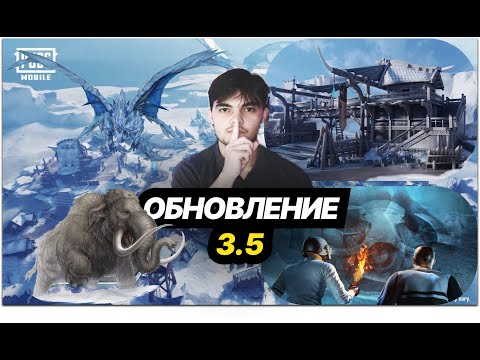 Видео: Если есть желающие газ лобби если нет качаем зава в соло ! PUBG MOBILE ! UP DATE 3.5 !