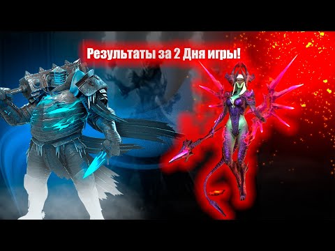 Видео: Первые Дни , первые Результаты на стартовом аккаунте с ТОП ЛЕГОЙ! Raid Shadow Legends