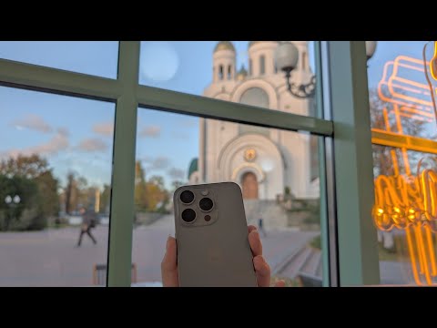 Видео: РАСПАКОВКА IPHONE 15 PRO РЯДОМ С БОГОМ