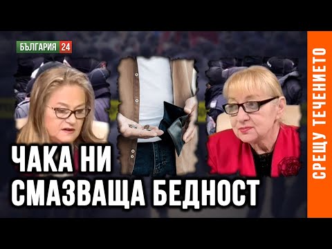 Видео: ЗАДАВА СЕ ФИНАНСОВА КРИЗА. КОЛКО ДЪЛГО ЩЕ ИЗДЪРЖИ БЪЛГАРИНЪТ? ГОСТ НОРА СТОИЧКОВА, ЖУРНАЛИСТ