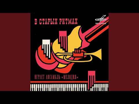 Видео: Уходит вечер