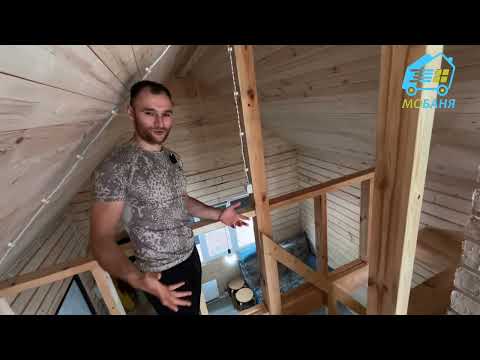 Видео: Баня-дом размером 6х4 метра с мансардным этажом!