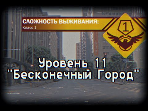 Видео: Уровень 11 | Backrooms