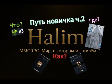 Видео: Красный скилл 📕 ,красный шмот, бижа, пуха, ростки 🌱 | Lineage 2m Новичкам #l2m #mmorpg #l2community