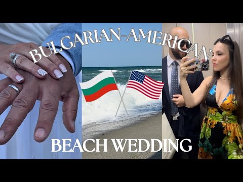 Видео: Българско - американска ПЛАЖНА СВАТБА 🇧🇬🇺🇸