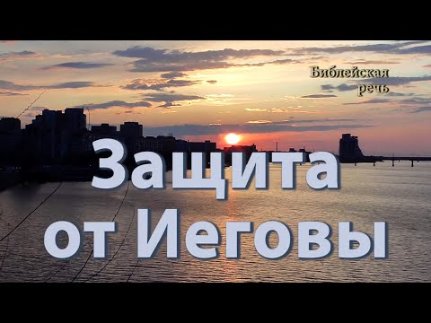 Видео: Убежище во время великого бедствия