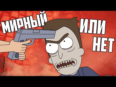 Видео: Предупредительный в голову | Ready Or Not