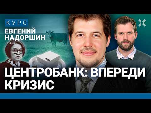 Видео: Евгений НАДОРШИН | Высокие зарплаты – это реально? Впереди кризис. Почему масло дорожает. Курс рубля