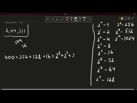 Видео: Переведення чисел з десяткової системи в двійкову