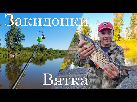 Видео: Рыбалка на протоке Вятки, Закидонки  Борьба с голавлем