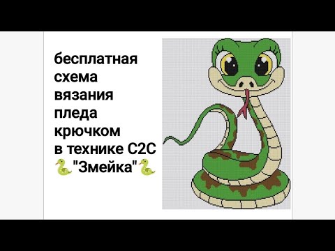 Видео: Плед крючком 🐍змейка 🐍 часть 14