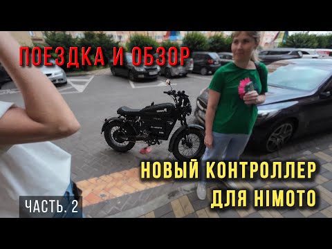 Видео: Новый Контроллер для Himoto/Warrior - Подъем в Горку 45 Градусов - Часть 2