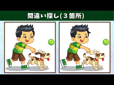 Видео: Найдите 3 отличия | Иллюстрация Версия #583