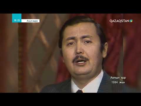 Видео: Қазақ телевизиясына 60 жыл. Асыл мұра. Жаяу Мұса Байжанов