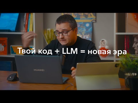Видео: ИИ-агенты — вот что действительно изменит разработку. Пишем ИИ-агент на Python, LangChain и GigaChat