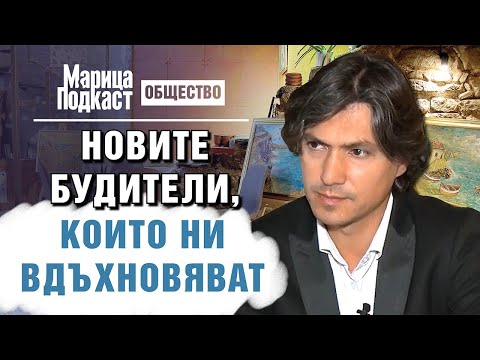 Видео: МАРИЦА ПОДКАСТ: Йордан Камджалов - Правя център за наука, музика, изкуство и спорт