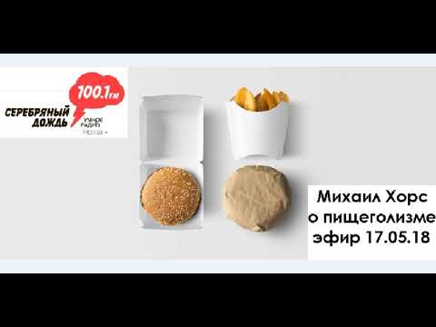Видео: Пищеголизм - это зависимость? Как справиться с перееданием?