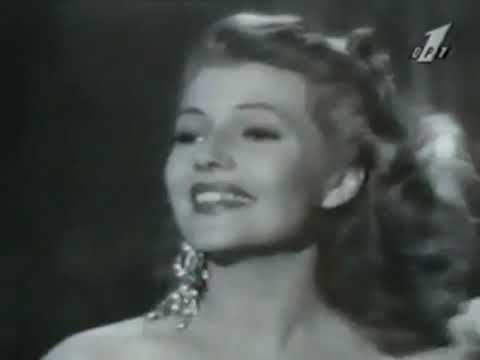 Видео: Мой серебряный шар 023 Рита Хейворт (26.08.1996)