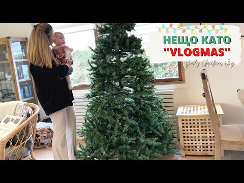 Видео: ВЛОГ 628 - НАЧАЛОТО НA НЕЩО КАТО ''ВЛОГМАС''🎄VLOGMAS 2021